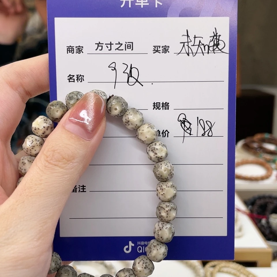 【闪购商品】星月菩提手串未*数9改
