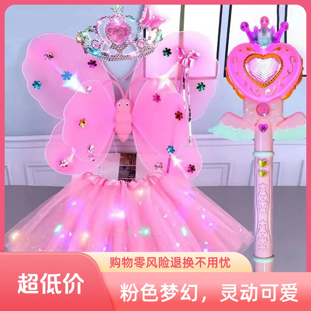 花仙子天使蝴蝶翅膀公主皇冠女孩背饰闪光玩具奇妙投影魔法棒玩具