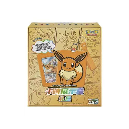伊布礼盒：卡牌展示套