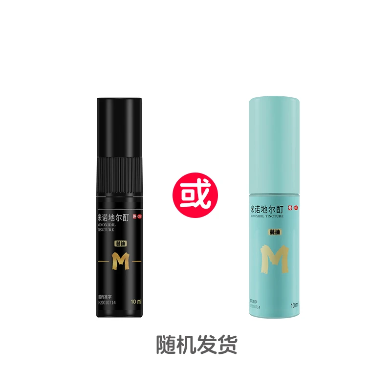 蔓迪喷雾10ml