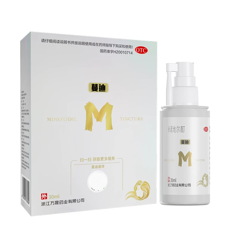 蔓迪米诺地尔酊生发液喷雾女性发际线增长液防脱发育发5%*30ml