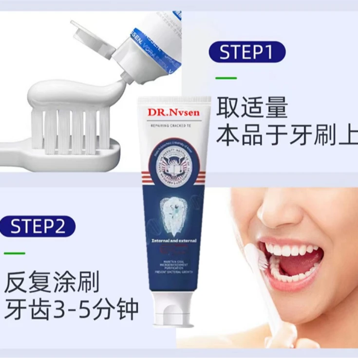 DR.Nvsen再生硅牙膏蓝盒（死人白）