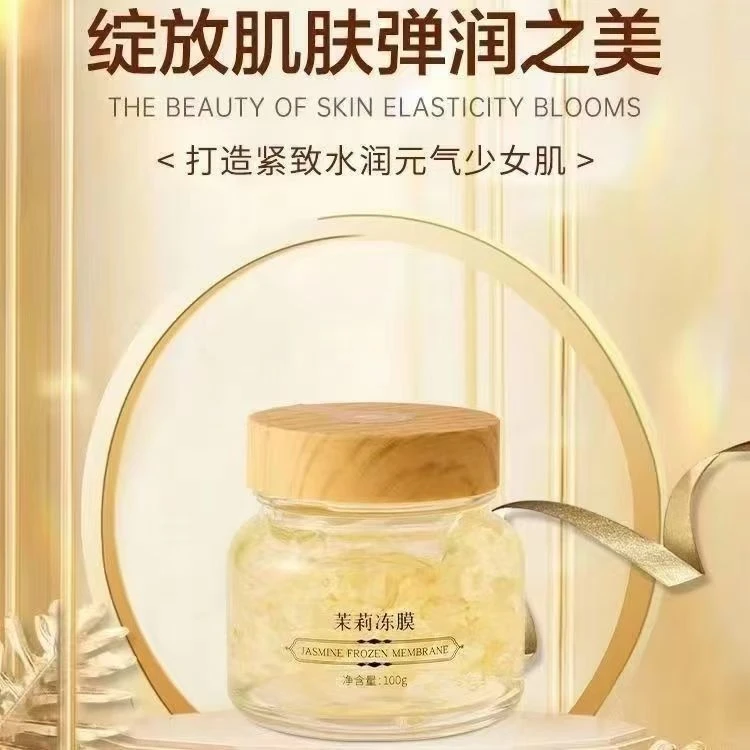 AQ艾琪茉莉冻膜涂抹