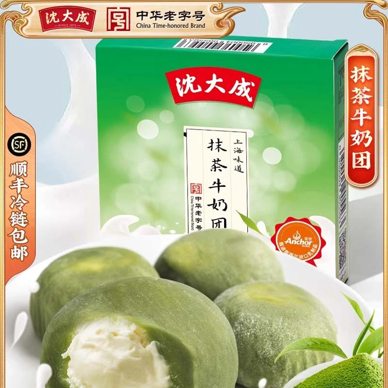 沈大成顺丰-抹茶牛奶团冰淇淋甜品糯米糕点点心奶茶大福糍粑麻薯