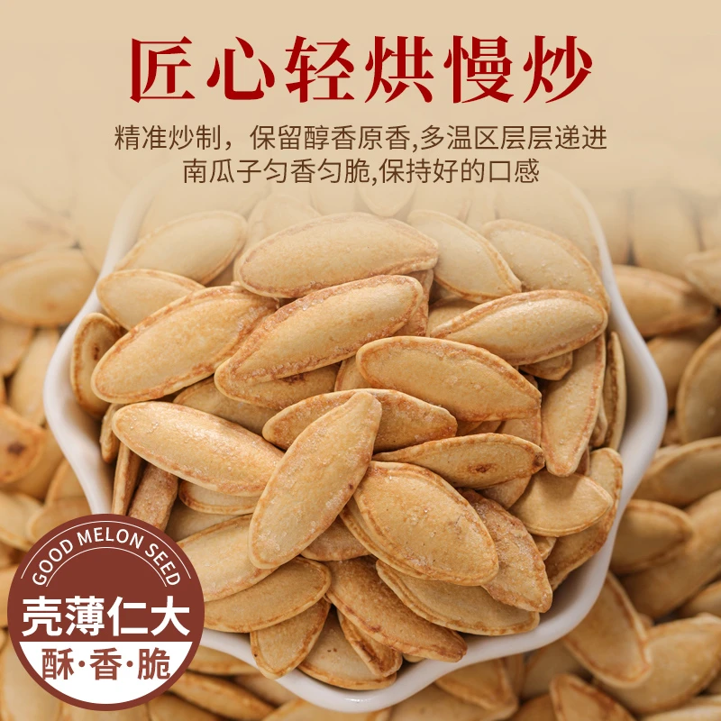 陈小泡10号大颗粒美人甲南瓜子罐装500g大片长粒椒盐南瓜子香酥脆