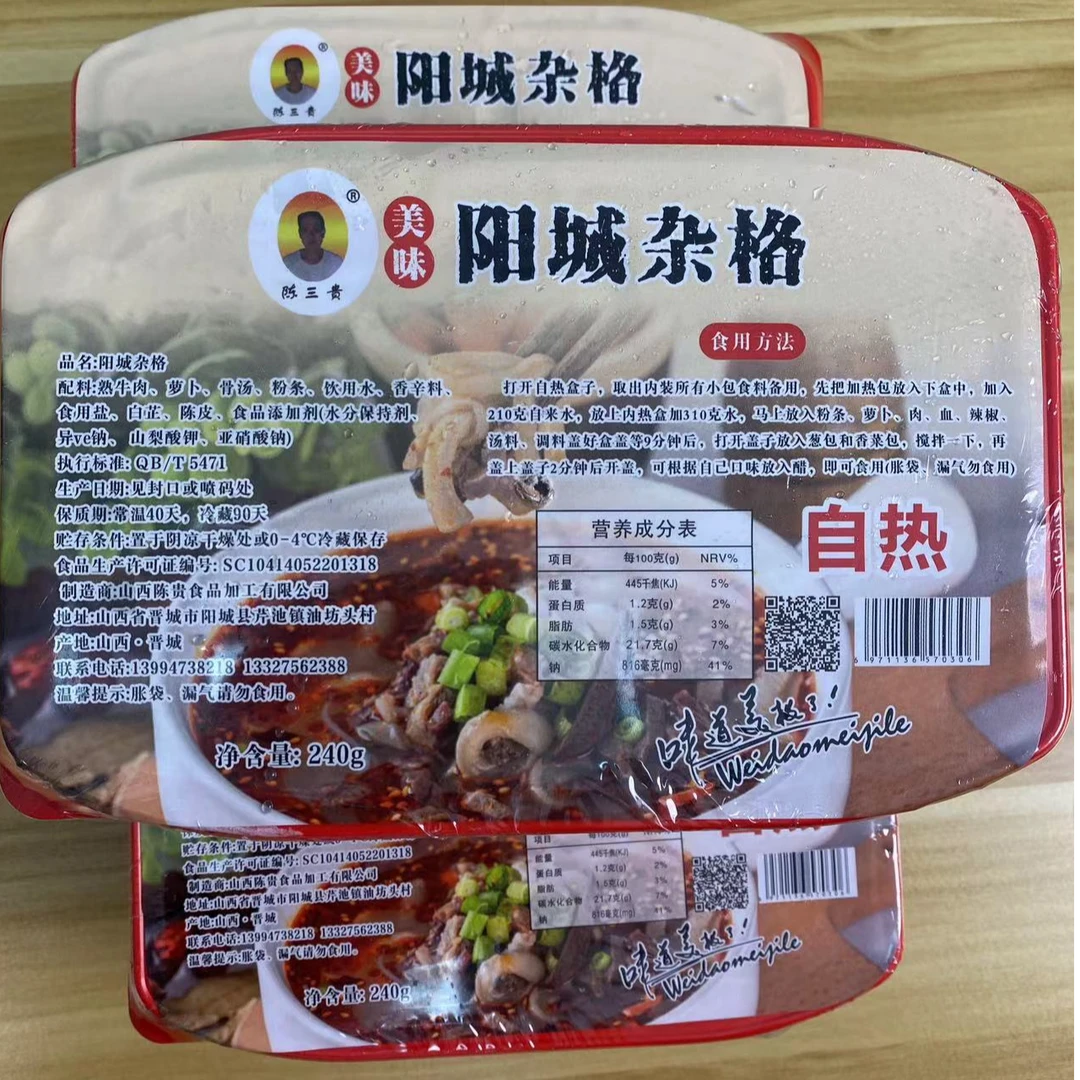 自热杂格   3袋送 煎饼3个方便快捷