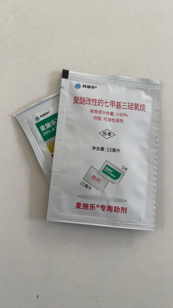 【铭杰农资】麦施乐套装（满五套包邮）