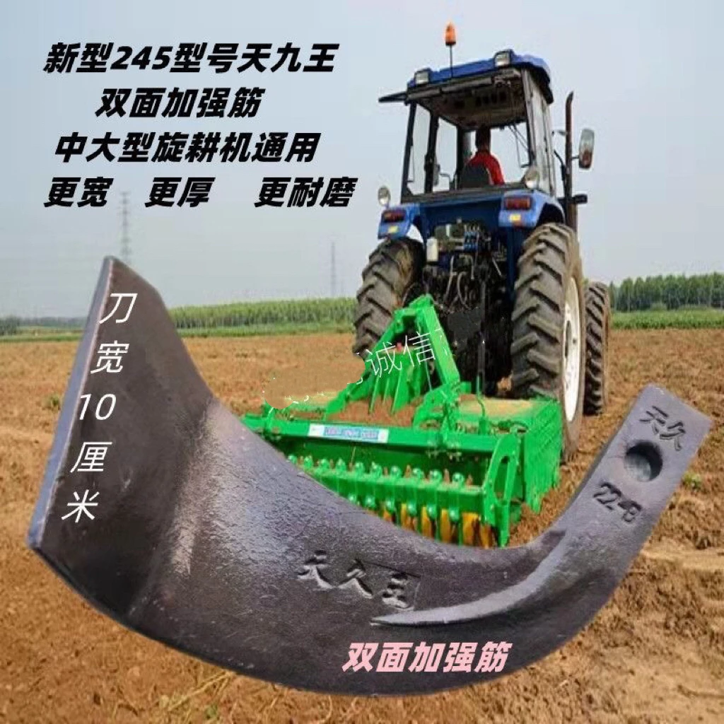 天久王抗断耐磨石头刀片农用旋耕地刀单片重1.7左右刀体宽9.5厘米
