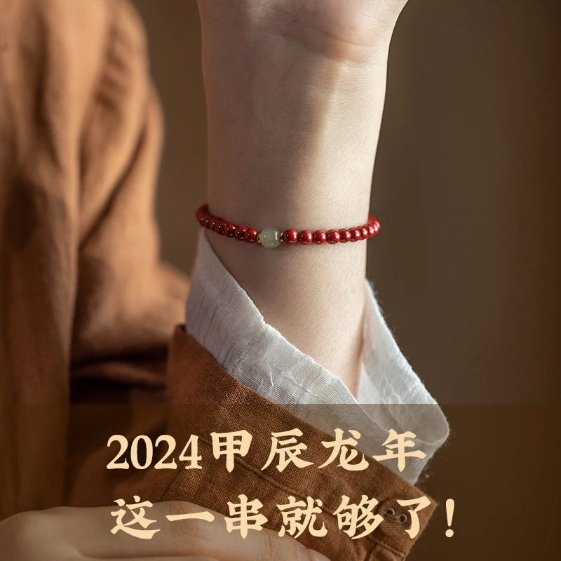 含辰砂工艺品朱砂手链女本命年护身手串属龙蛇新年礼物小众首饰女