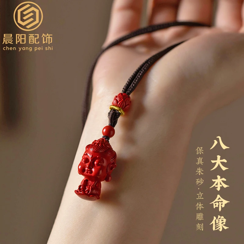 含辰砂工艺品真朱砂八大本命佛吊坠项链本命年礼物挂饰宝宝佛挂件
