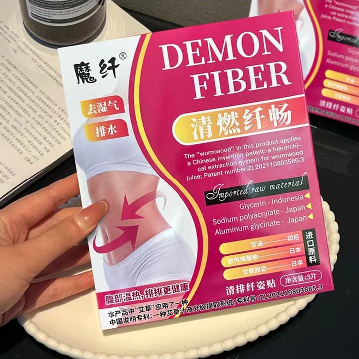 魔纤清排暴汗贴压力贴懒人家用坐躺纤姿贴女懒人肚脐贴能量正品