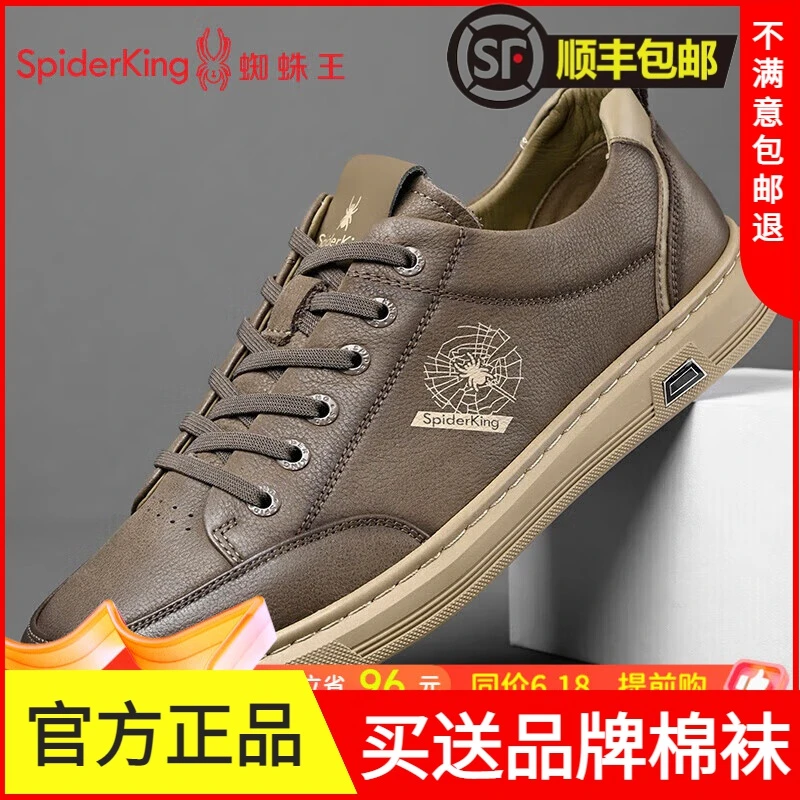 蜘蛛王男鞋百搭低帮复古板鞋户外透气男士休闲皮鞋 880205A