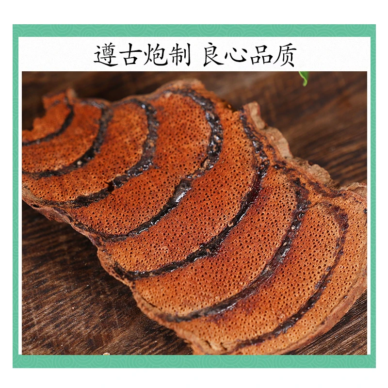 云南山货鸡血藤 正宗鸡血藤500g 灵芝片禄滋堂专属