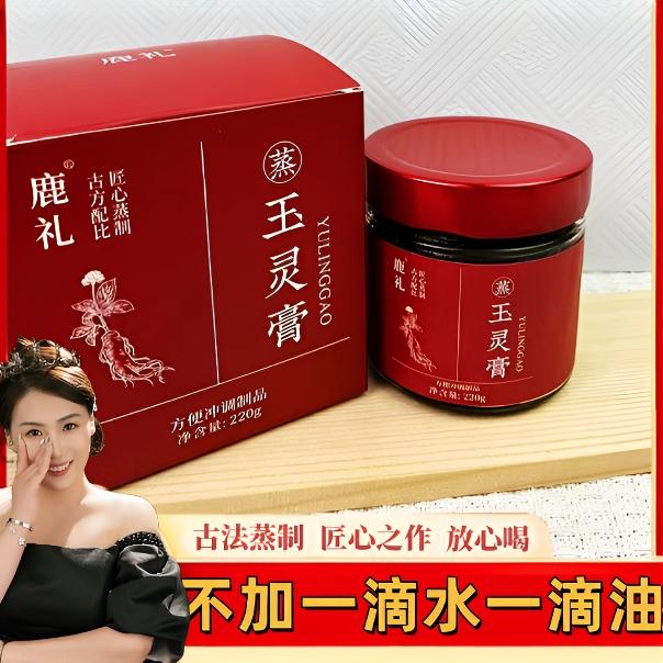 【西洋参玉灵膏2瓶装】西洋参桂圆肉古法蒸制无添加传统膏滋220g/瓶