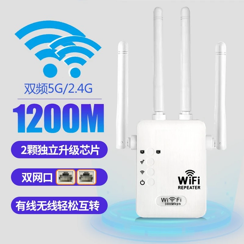信号扩大增强器路由器网信号放大强器全屋覆盖桥接中继器