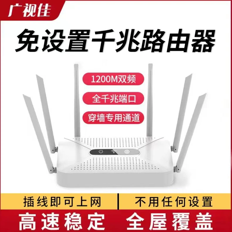 六天线千兆游戏穿墙插线高速路由器家用5G双频全屋覆盖宽带全网通