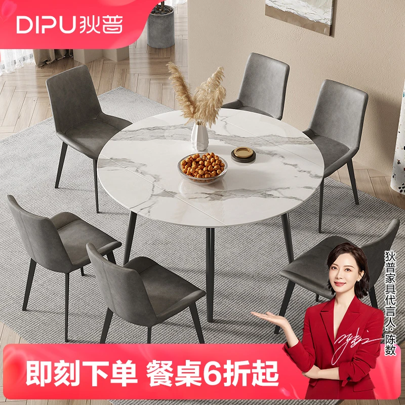 狄普可伸缩岩板餐桌椅意式极简饭桌圆形小户型吃饭桌家用现代轻奢