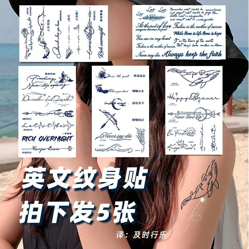 草本英文字母纹身贴纸男女锁骨手臂防水持久仿真手指半永久果汁贴