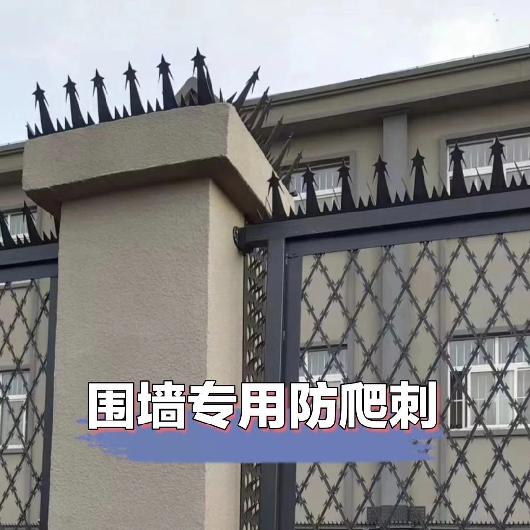 防爬刺钉304不锈钢热镀锌防盗刺钉小区别墅围墙学校防动物围栏