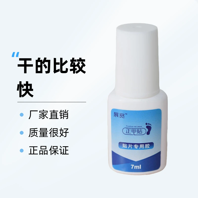 展宽嵌甲矫正贴片胶水胶贴正甲贴粘合剂弹片剪钳厂家