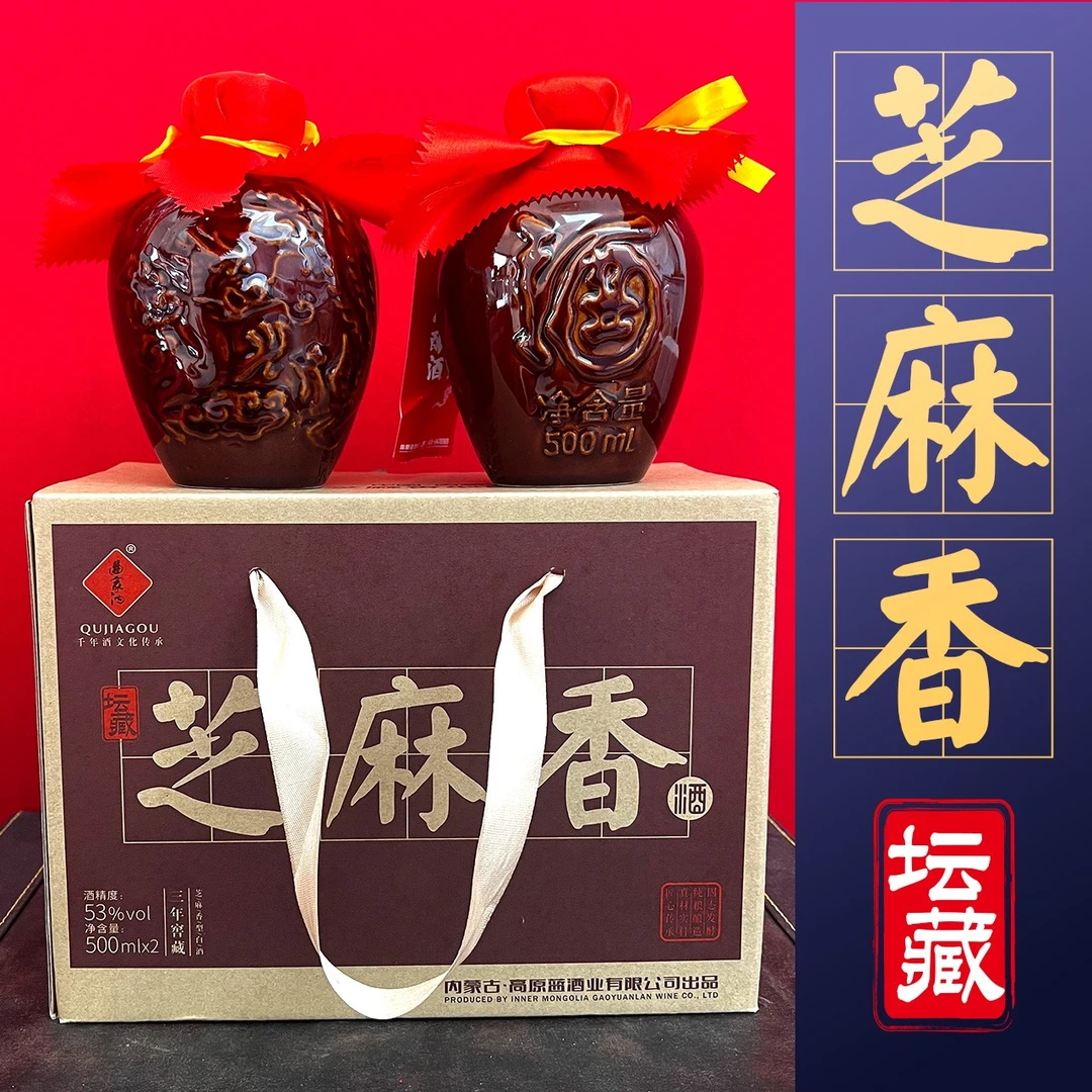 曲家沟坛藏芝麻香2瓶装53度500ml53度500ml