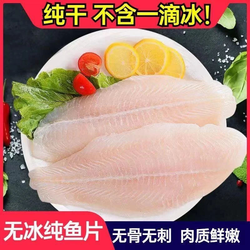 龙利鱼片整条无刺无骨无冰龙利鱼柳去皮巴沙鱼柳特大新鲜海鲜水产