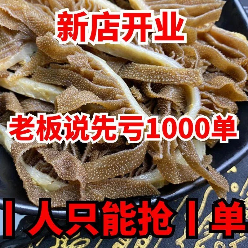 毛肚牛百叶新鲜重庆火锅食材鲜脆冒菜串串牛肚冰鲜毛肚小叶片