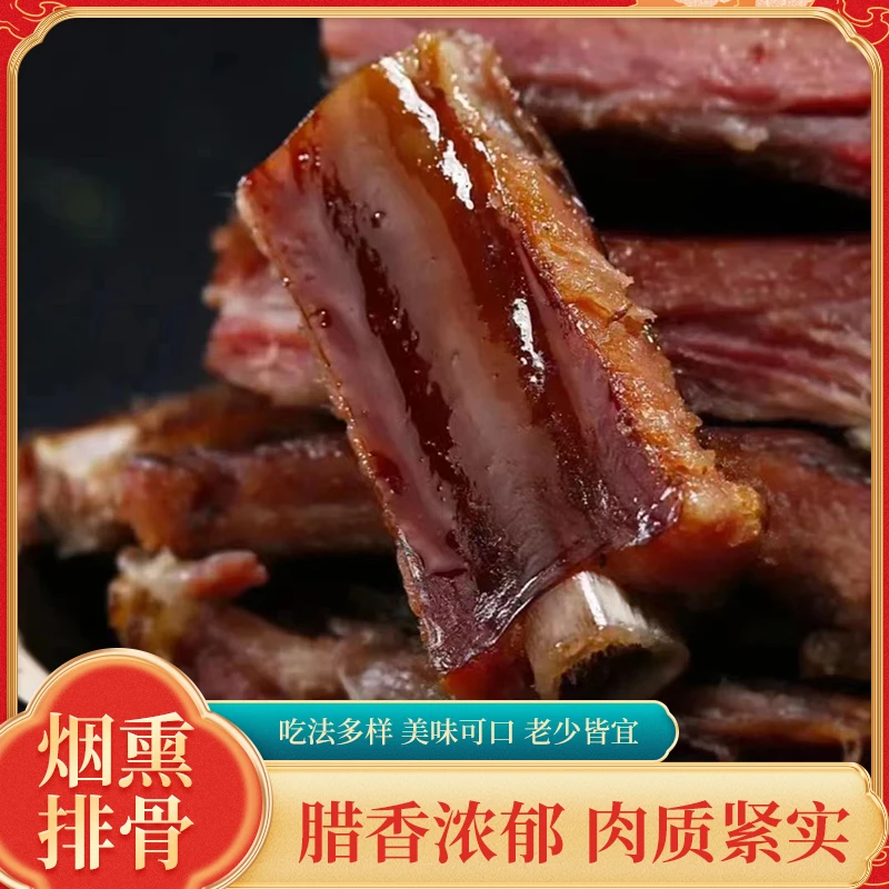 恩施正宗土家栢枝树熏制腊排骨传统美味腊肉柴火烟熏川味排骨仔排