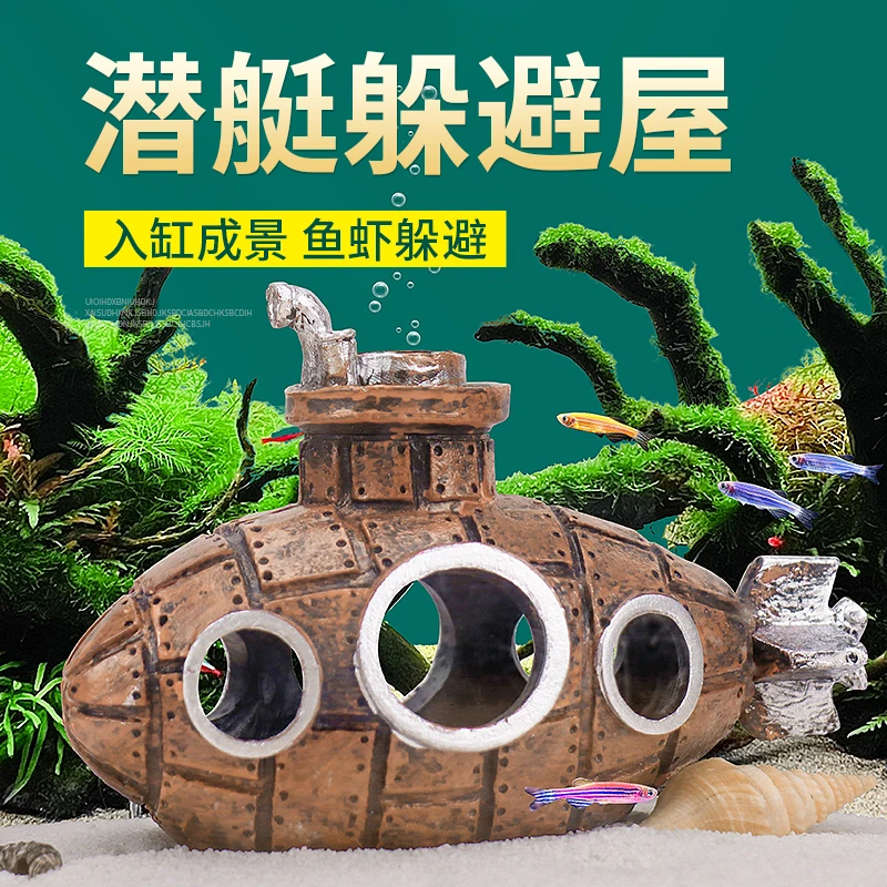鱼缸小鱼躲避屋树脂创意设计摆件造景仿风景真潜水艇繁殖水族用品