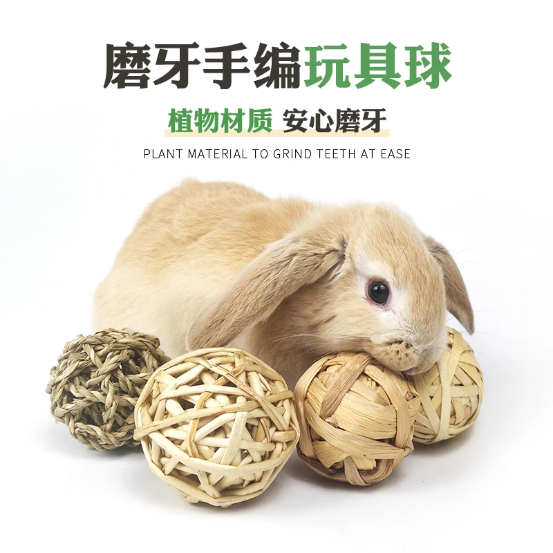 兔子磨牙草球天然磨牙玩具手工编织球豚鼠兔兔龙猫零食啃咬玩具