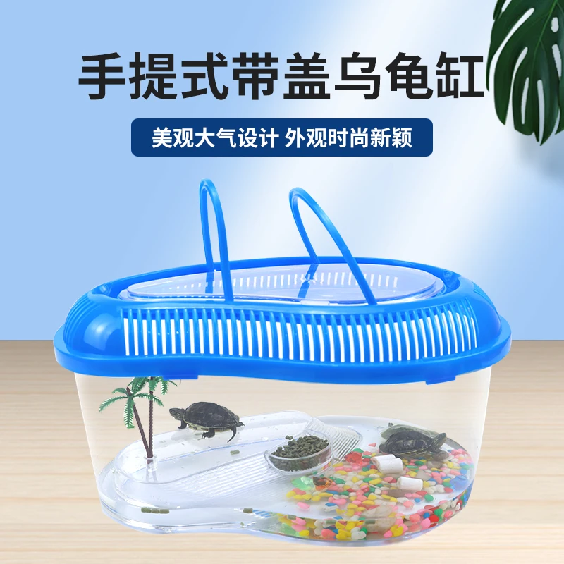 乌龟缸家用饲养缸巴西龟专用带盖子养殖养龟容器两栖通用晒台盒子
