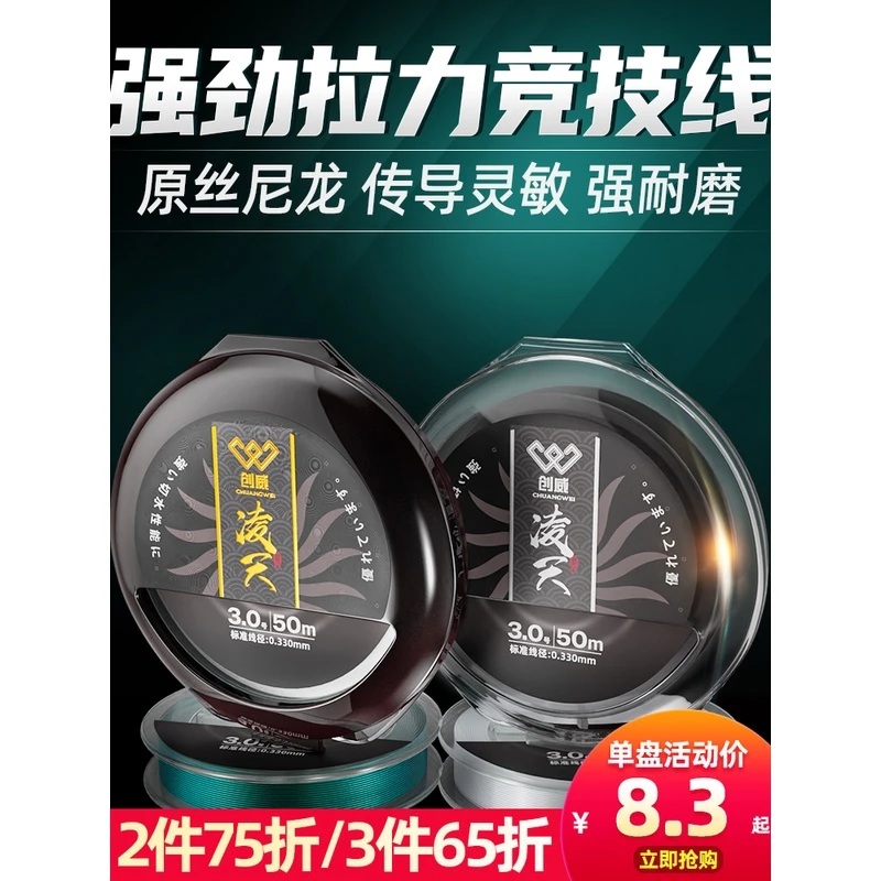 创威钓鱼线主线子线正品超强拉力超柔软台钓黑坑竞技尼龙渔线