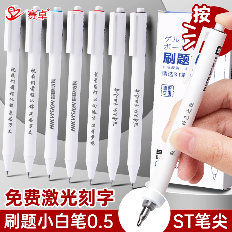 免费激光刻字刷题小白笔黑色0.5ST笔尖学生中性笔ins高颜值按动笔