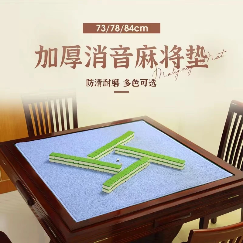 打扑克牌垫子台布正方形加厚消音毯麻将桌布打牌专用桌垫麻将桌布