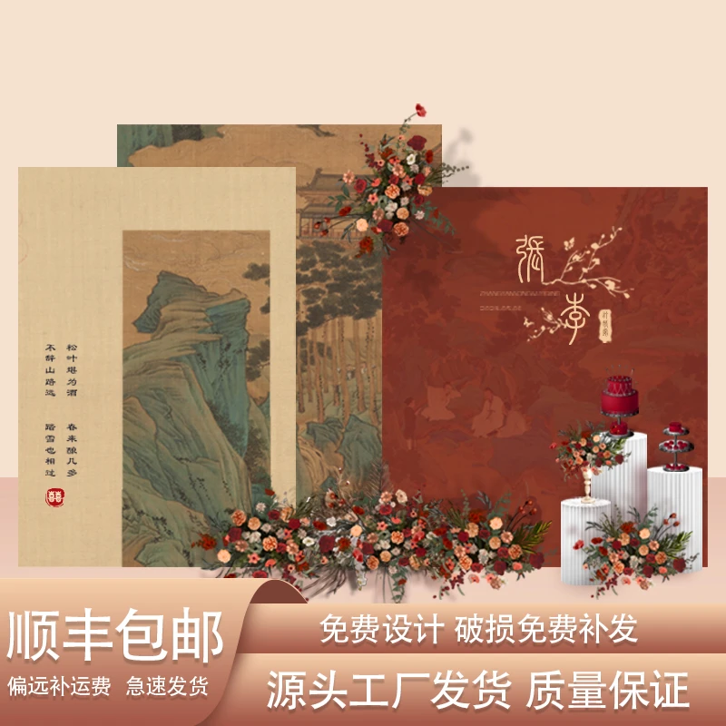 定制青山绿中式订婚宴婚宴布置背景板---DH002