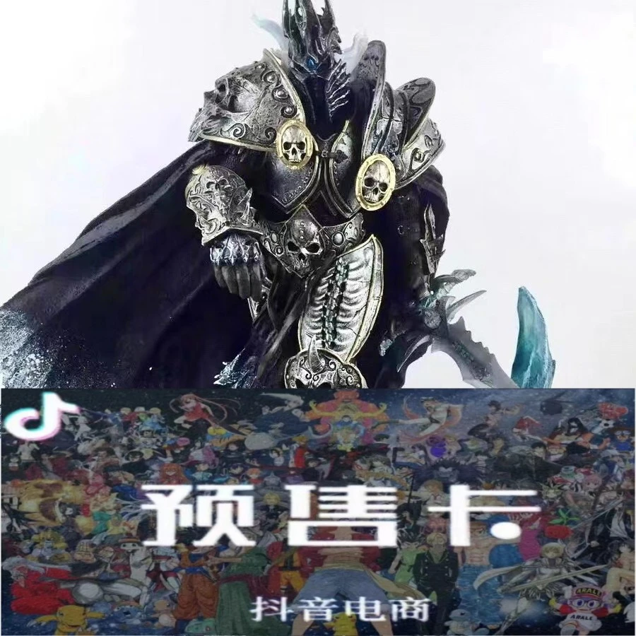 （全款预 售）魔兽系列 巫妖王  阿尔萨斯  手办模型