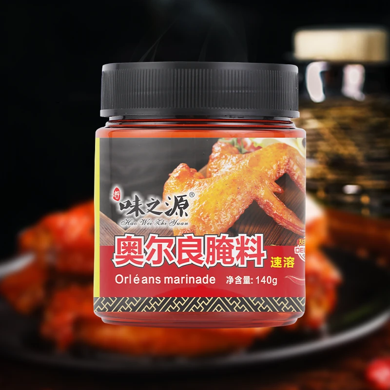 好味之源正宗烧烤料腌制料美味精品罐装-奥尔良腌料0防腐剂调味品