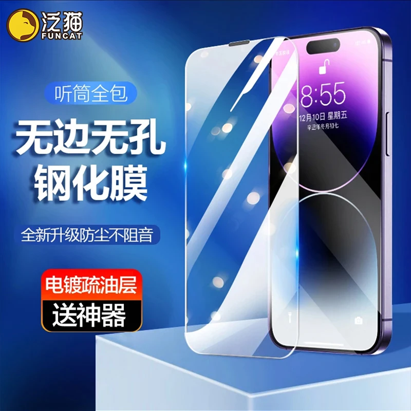 适用苹果14promax无孔钢化膜iPhone13电镀钢化膜防窥12promax手机