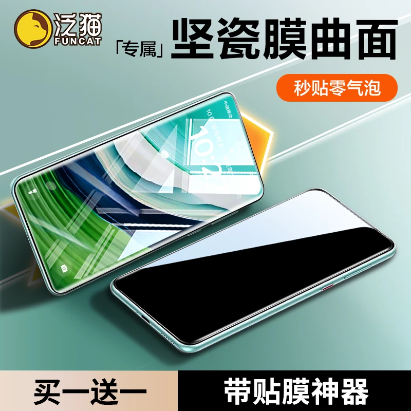 泛猫适用华为坚瓷膜荣耀/OPPO/vivo/小米曲面mate60Pro手机膜全屏