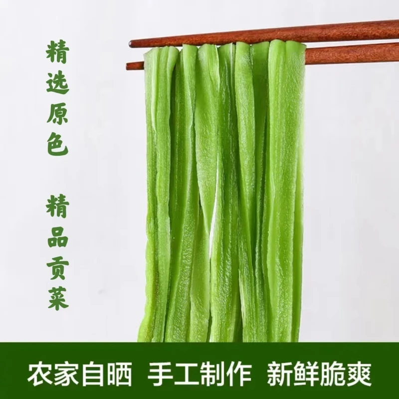 【专属】日晒贡菜新鲜苔菜下饭菜特产hz1