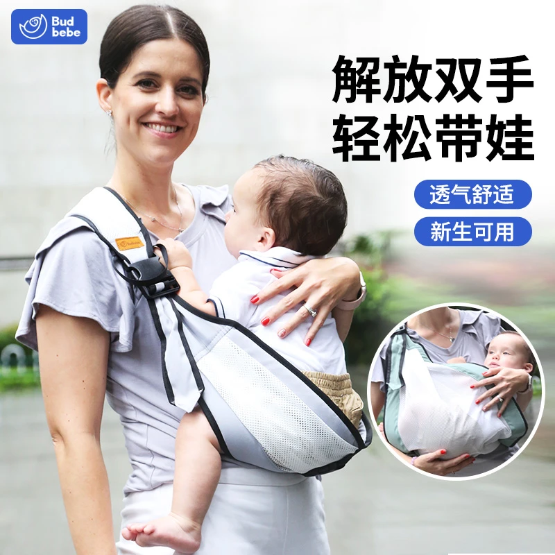 Budbebe宝宝多功能背带外出抱娃神器解放双手腰凳四季包巾婴儿