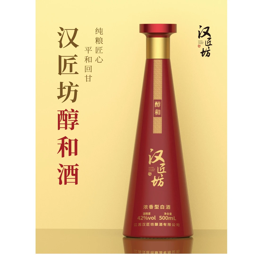 汉匠坊古法固态酿造 浓香白酒 送礼自饮礼盒装 醇和 42度500毫升