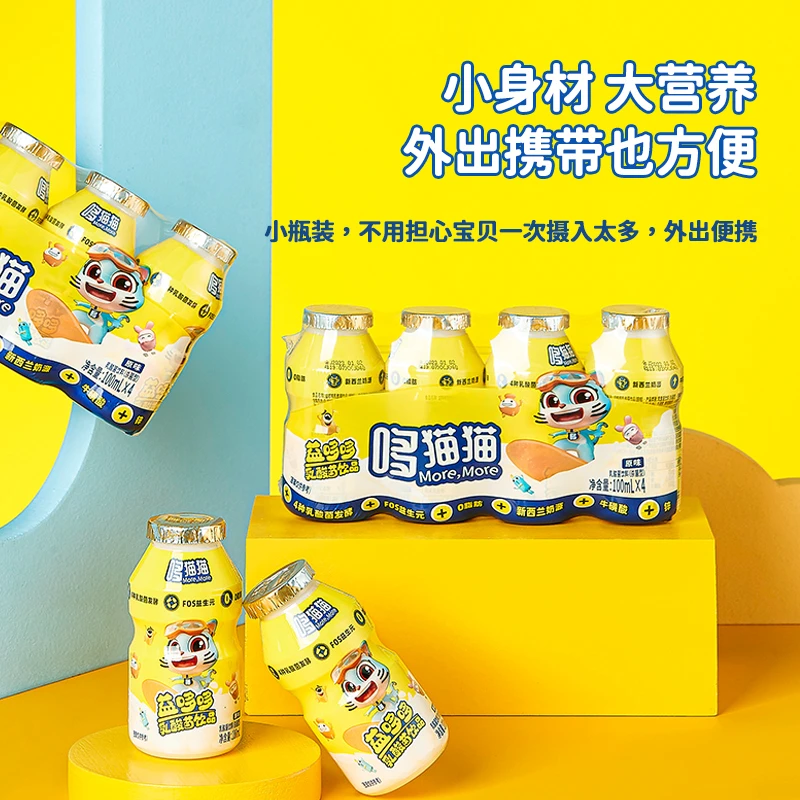 哆猫猫乳酸菌饮品原味儿童酸奶休闲饮料新西兰奶源益哆哆