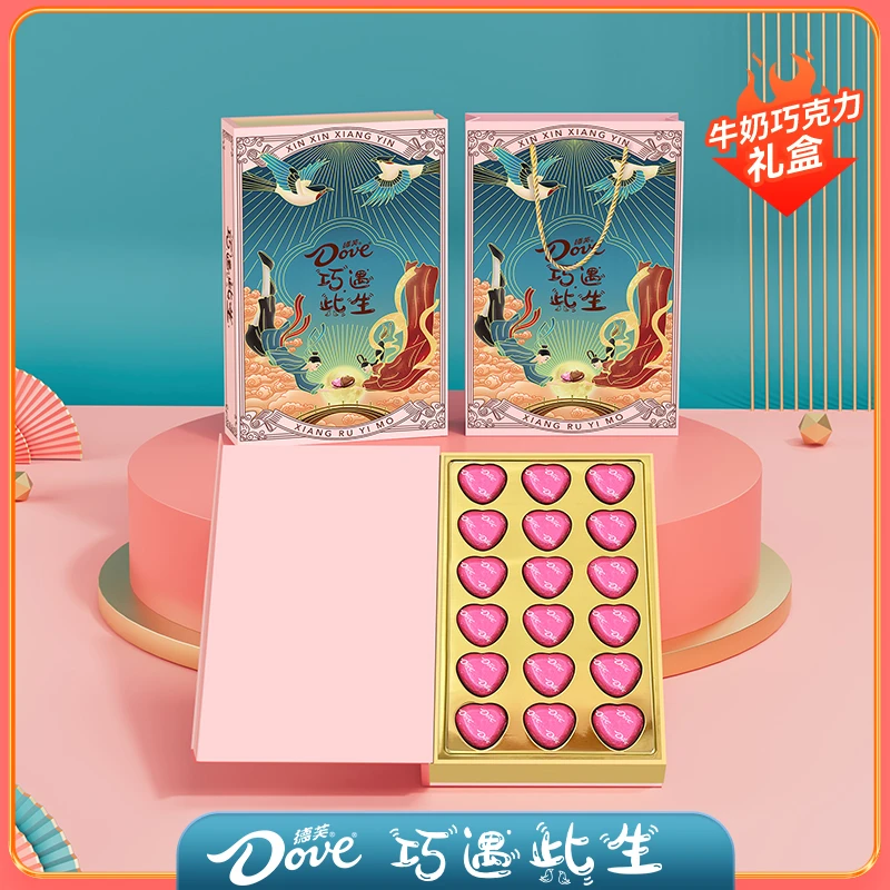 Dove/德芙丝滑牛奶巧克力心语礼盒送女友零食礼物-BY