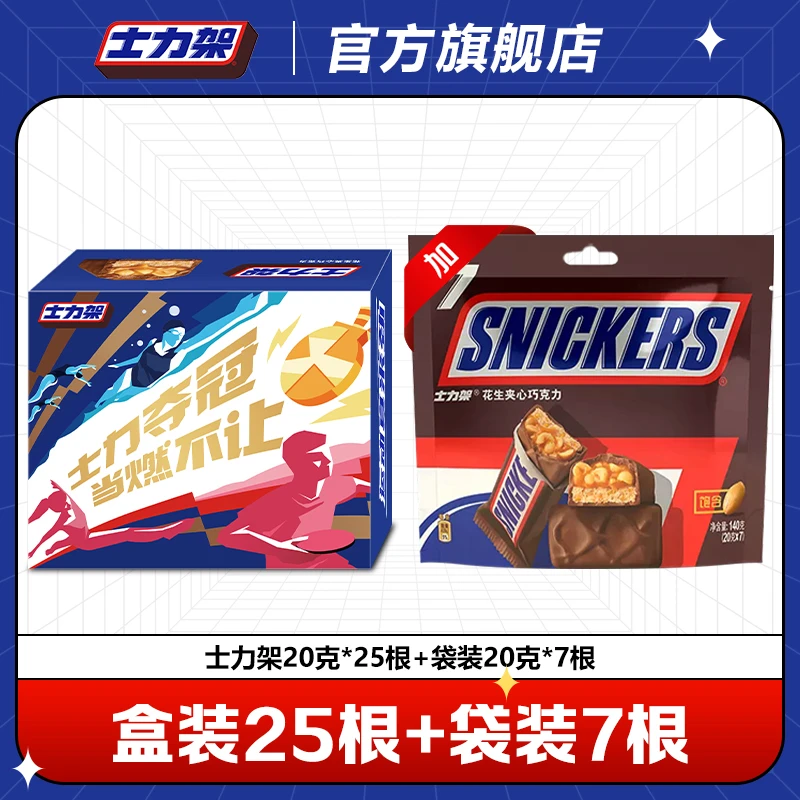Snickers/士力架花生夹心巧克力散装喜糖果零食德芙休闲食品能量