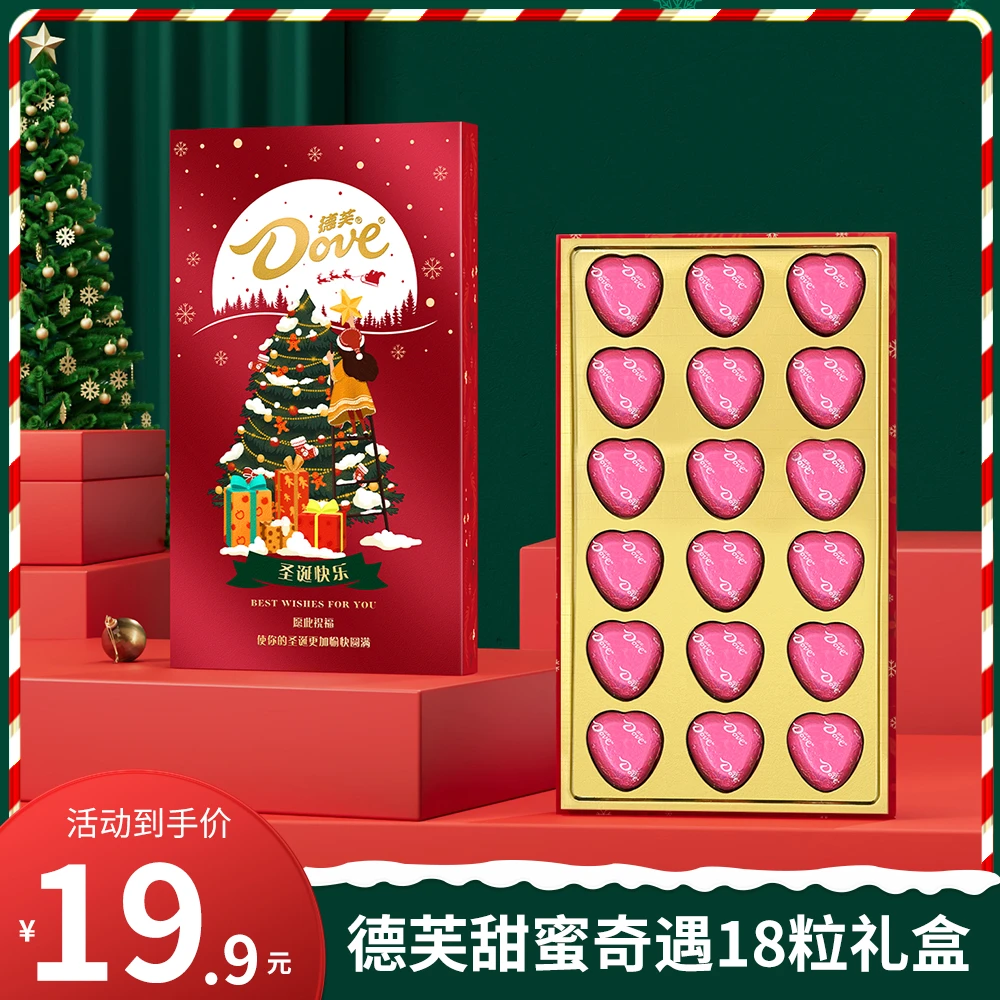Dove/德芙临期25年4月牛奶夹心巧克力圣诞节礼盒心语5.3g*18粒
