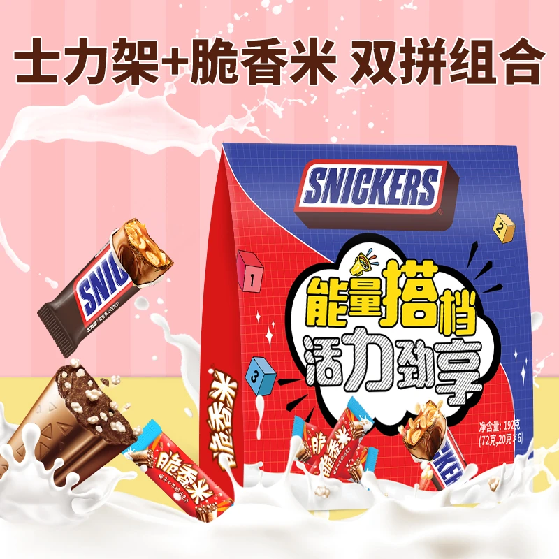 Snickers/士力架【临期12月到期】脆香米192g牛奶夹心巧克力零食