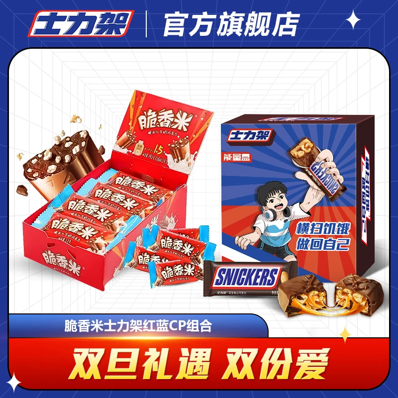 士力架脆香米红蓝CP组合花生夹心牛奶巧克力儿童休闲解馋零食