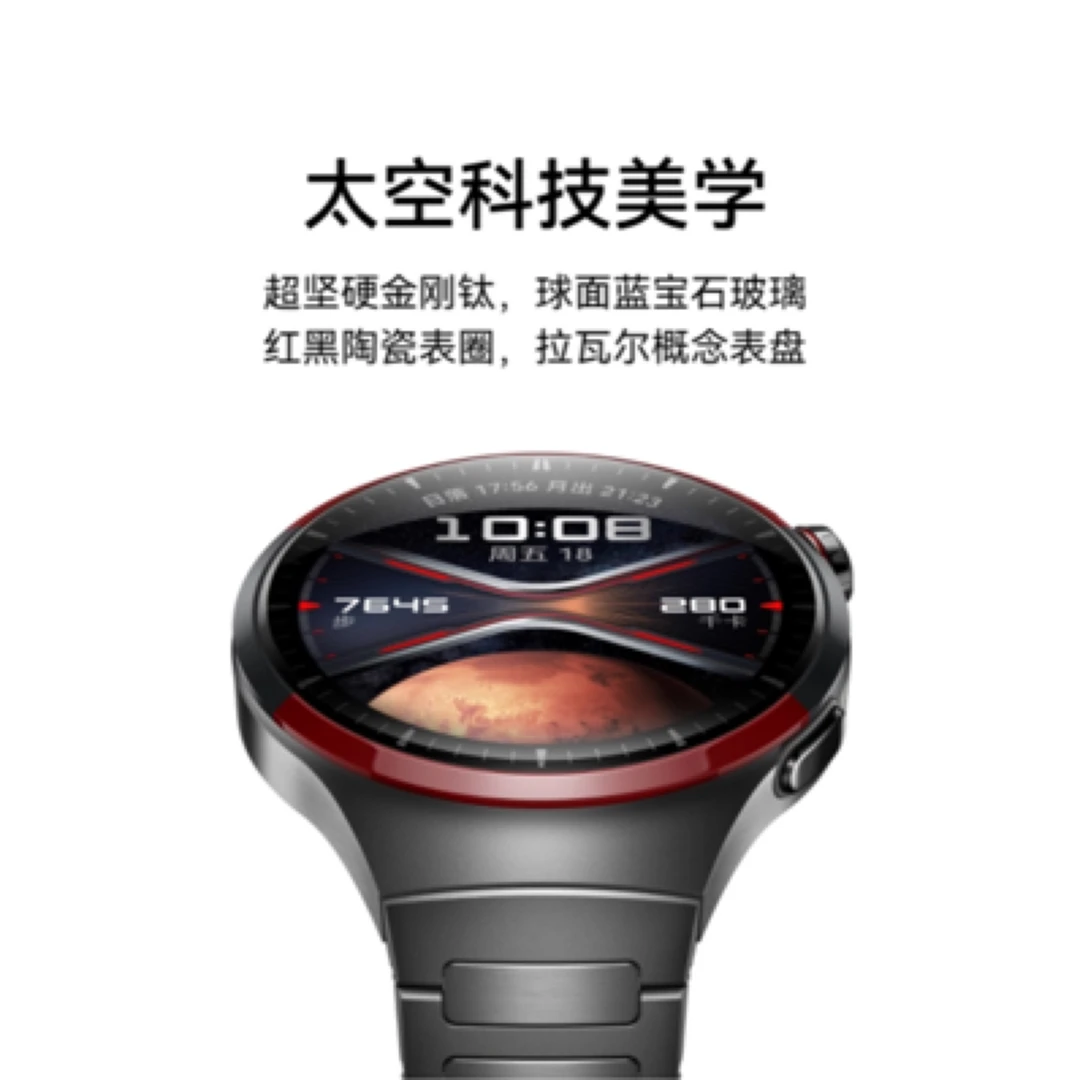 准新品 Huawei/华为 HUAWEI WATCH 4 Pro 太空探索 深灰色钛金属