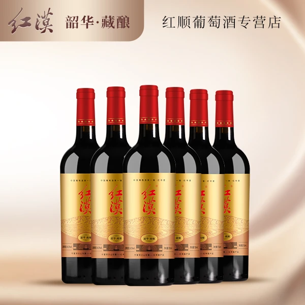 红漠宁夏红酒藏酿干红750ml整箱装优质酒汁14.1°果酱炸弹六支